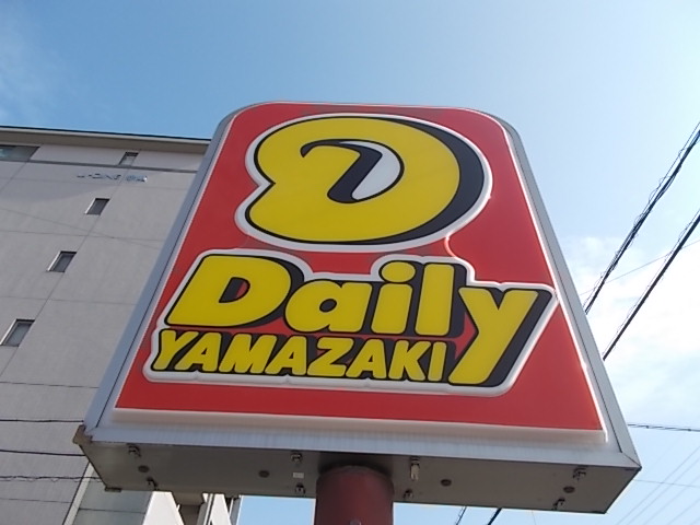 コンビニ　ニューヤマザキデイリーストア西枇杷島駅前店（コンビニ）まで1175m