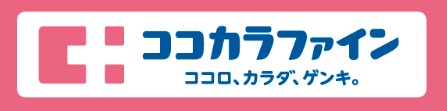 ドラックストア　ココカラファイン 志紀駅前店（ドラッグストア）まで632m