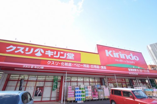 ドラックストア　キリン堂 都島店（ドラッグストア）まで299m