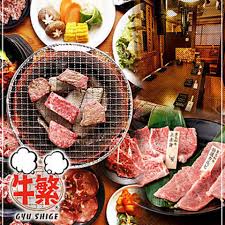 飲食店　牛繁西小山店（飲食店）まで2063m