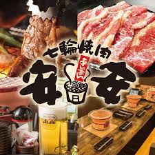 飲食店　七輪焼肉 安安 中延駅前店（飲食店）まで2230m