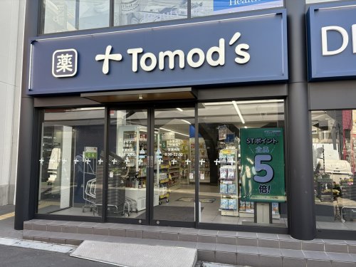 ドラックストア　トモズ 白楽店（ドラッグストア）まで878m