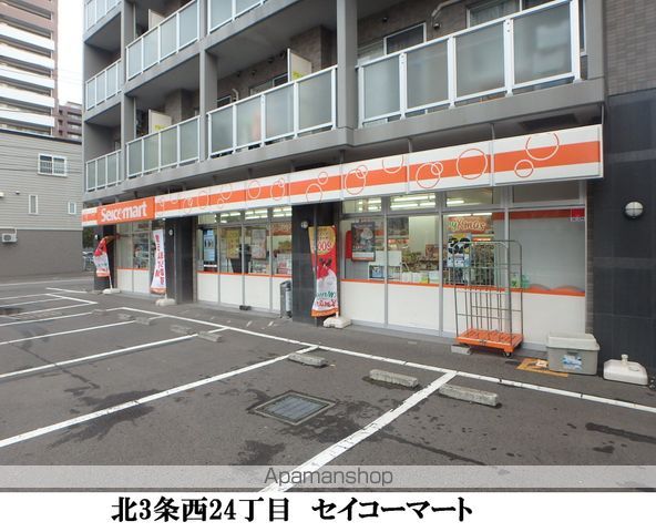 コンビニ　セイコーマート（コンビニ）まで282m