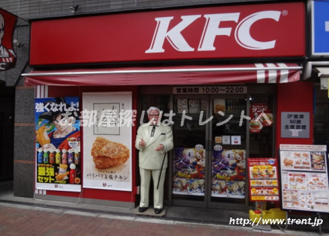 飲食店　ケンタッキーフライドチキン 東中野店（飲食店）まで420m