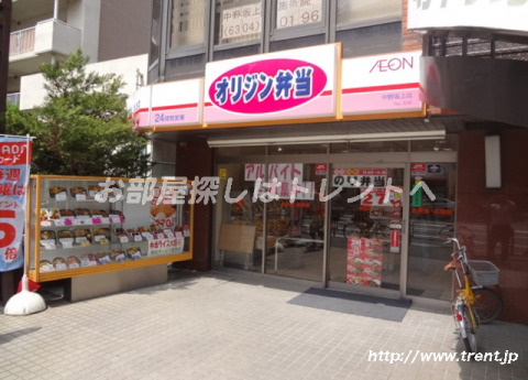 飲食店　オリジン弁当 中野坂上店（飲食店）まで570m