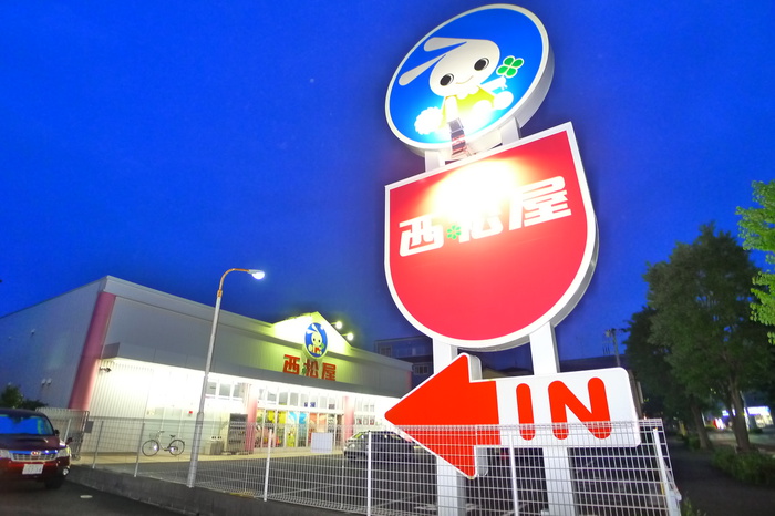 ショッピングセンター　西松屋（ショッピングセンター）まで70m