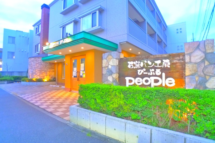 飲食店　石窯パン工房ぴーぷる（飲食店）まで180m
