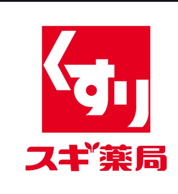 ドラックストア　スギドラッグ 二葉店（ドラッグストア）まで119m