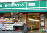 スーパー　まいばすけっと 大森北2丁目店（スーパー）まで178m