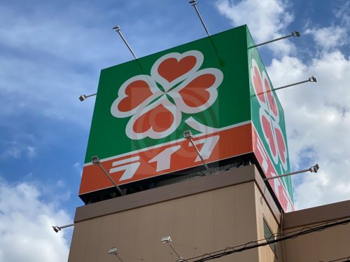 スーパー　ライフ 中崎町駅前店（スーパー）まで833m