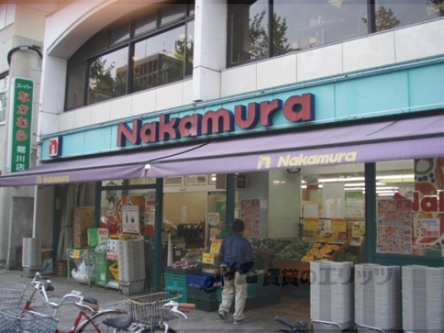 スーパー　生鮮館なかむら堀川店（スーパー）まで260m