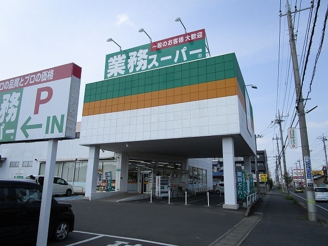 スーパー　業務スーパー　小山店（スーパー）まで638m