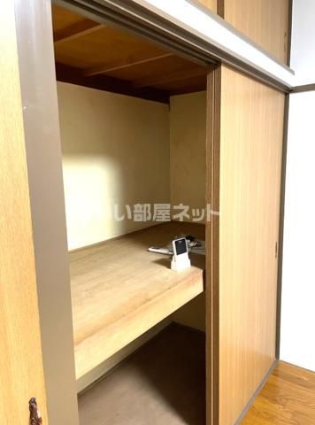 収納