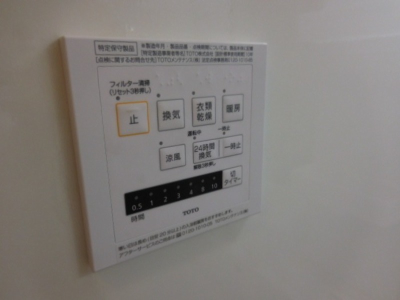 その他設備　図面と現状に相違がある場合には現状を優先