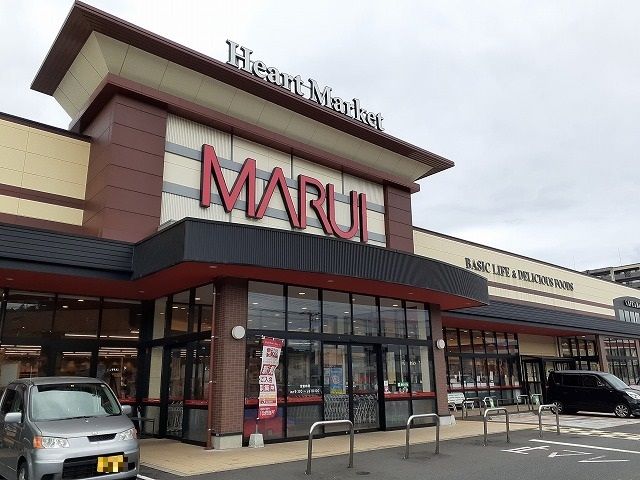 スーパー　マルイ 上井店（スーパー）まで77m