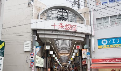 その他　十条銀座（その他）まで392m