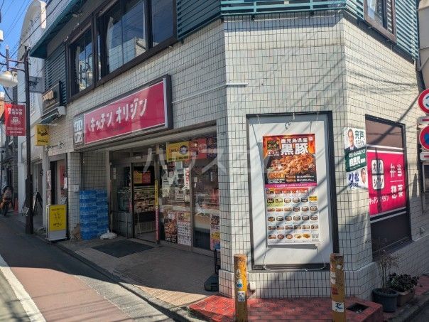 飲食店　キッチンオリジン 下高井戸店（飲食店）まで90m