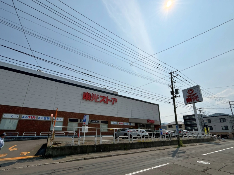 スーパー　東光ストア西線6条店（スーパー）まで402m