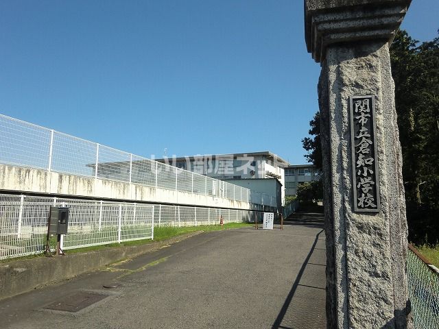小学校　倉知小学校（小学校）まで471m