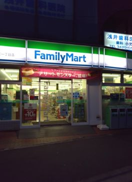 コンビニ　ファミリーマート 桜新町一丁目店（コンビニ）まで243m