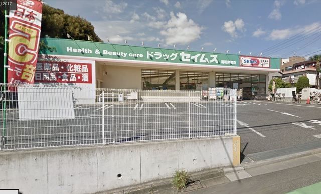 その他　ドラッグセイムス浦和岸町店（その他）まで1081m