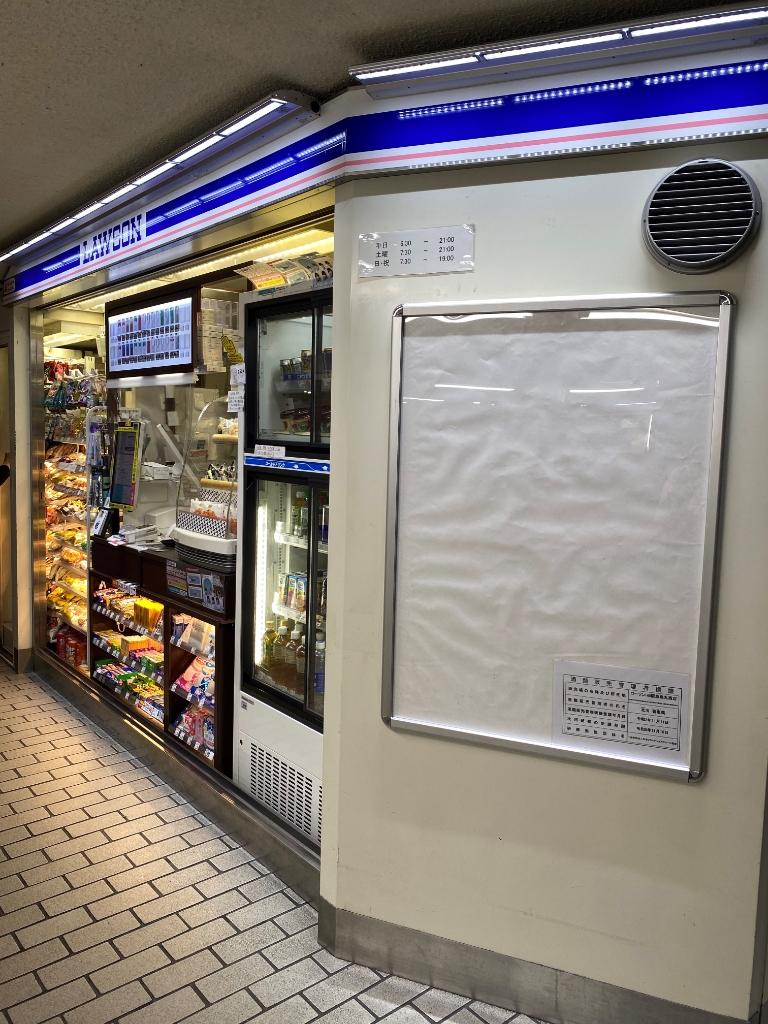 コンビニ　ローソン HB阪急烏丸ホーム店（コンビニ）まで307m