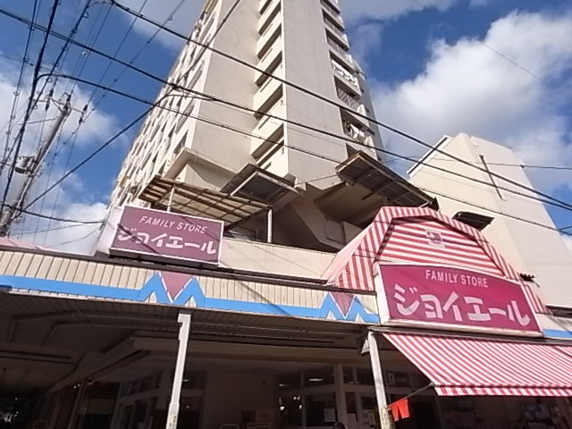 スーパー　ジョイエール宇治川店（スーパー）まで232m