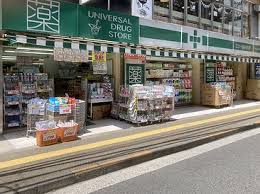 ドラックストア　ユニバーサルドラッグ鶯谷店（ドラッグストア）まで68m