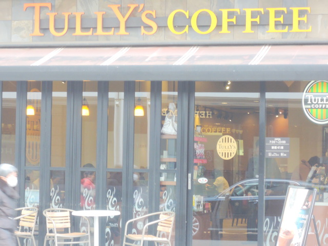 飲食店　タリーズコーヒー渋谷東急本店前店（飲食店）まで614m