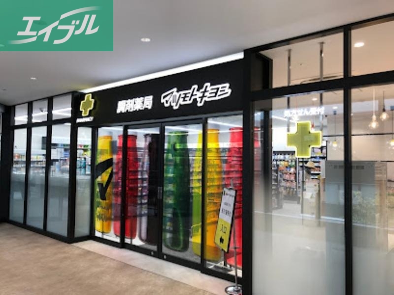ドラックストア　マツモトキヨシ調剤薬局杜の街グレース店（ドラッグストア）まで733m