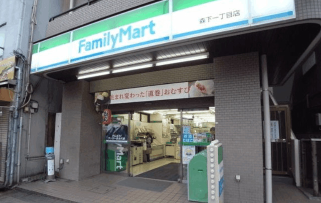 コンビニ　ファミリーマート森下一丁目店（コンビニ）まで118m