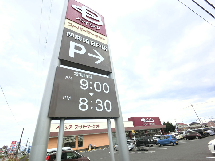 スーパー　ベイシア　伊勢崎ＢＰ店（スーパー）まで1743m