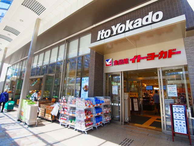 スーパー　イトーヨーカドー食品館千住店（スーパー）まで385m
