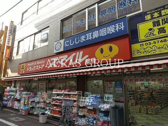 ドラックストア　ドラッグストアスマイル久が原店（ドラッグストア）まで447m