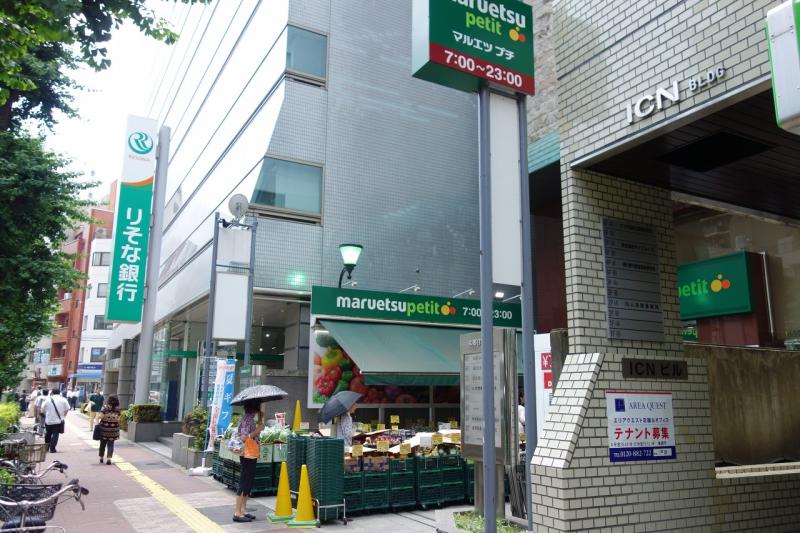 スーパー　マルエツプチ本郷二丁目店（スーパー）まで401m