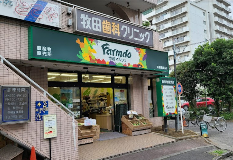 スーパー　地産マルシェ蓮根駅前店（スーパー）まで341m