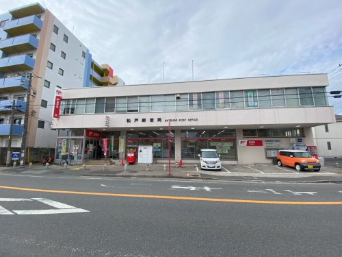 郵便局　松戸郵便局（郵便局）まで151m