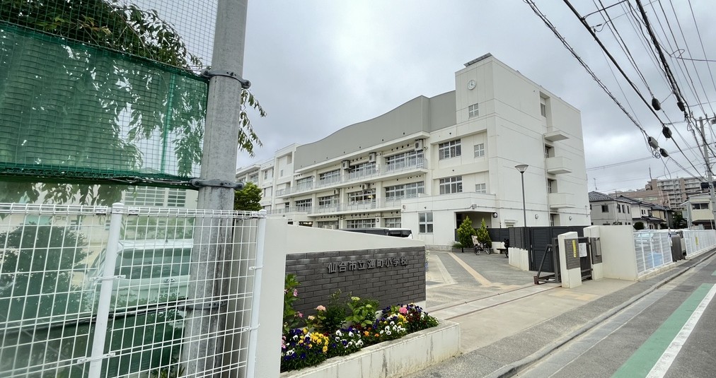 小学校　仙台市立通町小学校（小学校）まで970m