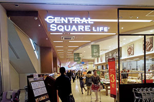 スーパー　LIFE(ライフ) セントラルスクエアなんば店（スーパー）まで575m