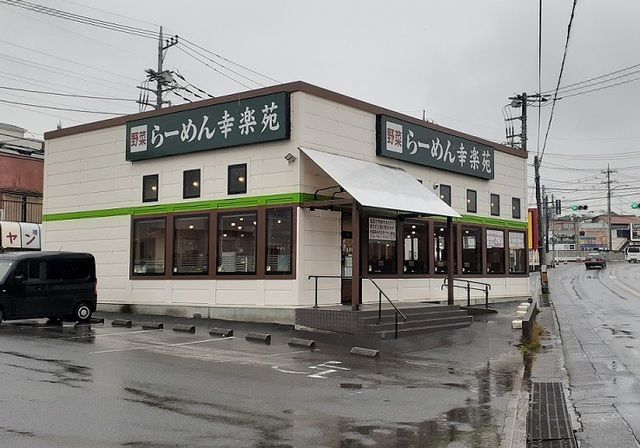 飲食店　幸楽苑　指扇店（飲食店）まで25m