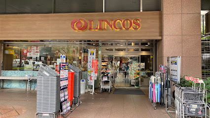 スーパー　リンコス九段店（スーパー）まで256m