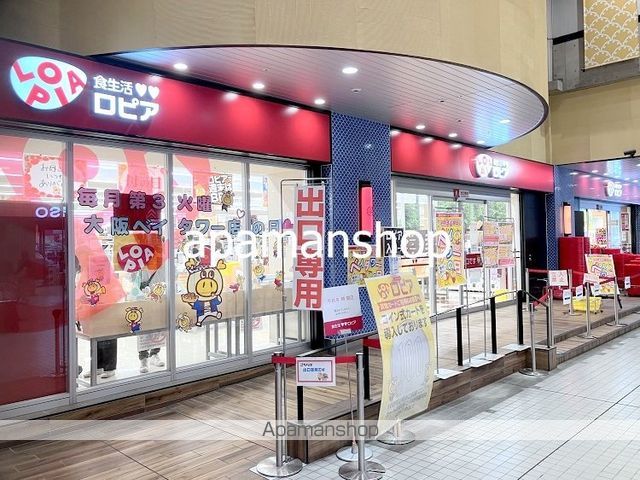 スーパー　ロピア（スーパー）まで130m