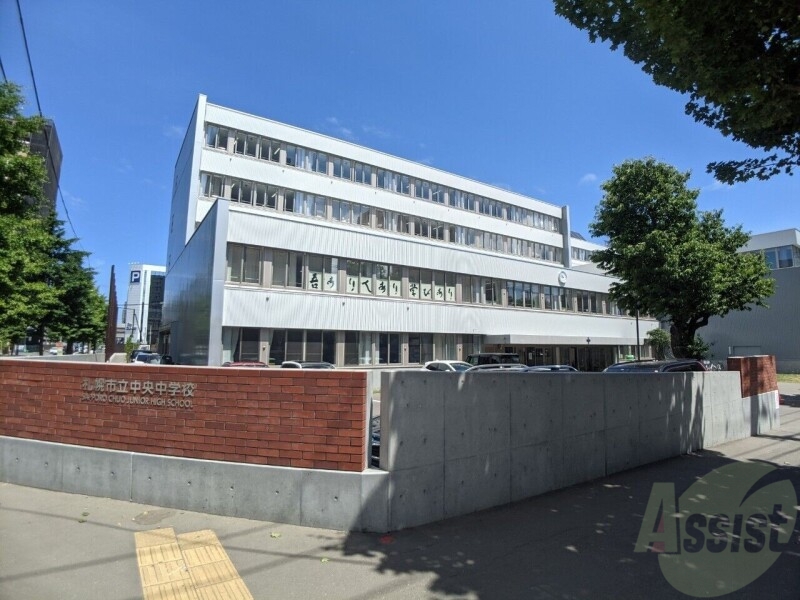 中学校　札幌市立中央中学校（中学校）まで1693m
