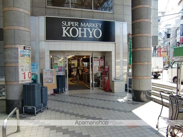 スーパー　ＫＯＨＹＯ阪急高槻店（スーパー）まで289m