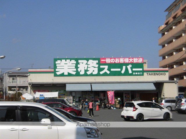 スーパー　業務スーパーＴＡＫＥＮＯＫＯ高槻店（スーパー）まで525m