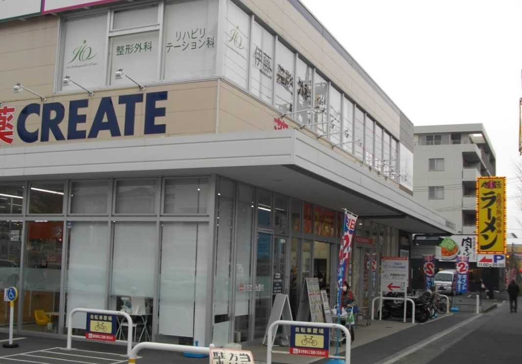 ドラックストア　クリエイト薬局川崎宮前区役所前店（ドラッグストア）まで800m