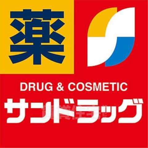 その他　サンドラッグ　玉造店（その他）まで457m