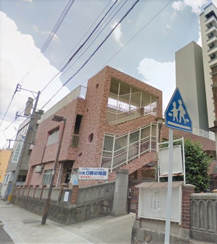 幼稚園・保育園　日善幼稚園（幼稚園・保育園）まで1037m