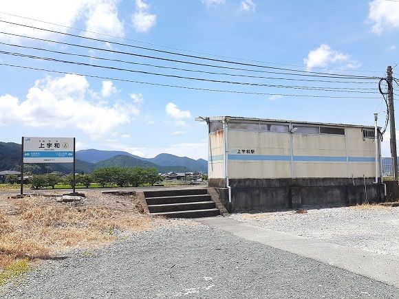 その他　ＪＲ上宇和駅様（その他）まで1000m