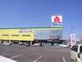ホームセンター　ヤマダ電機テックランド函館店（ホームセンター）まで210m
